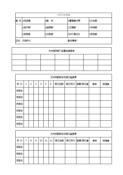 电批操作规范