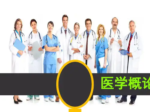 第二章 全科医学教育ppt课件