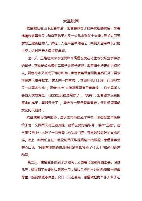 大乘脱困的主要内容