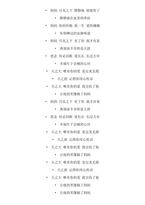 天之大歌词