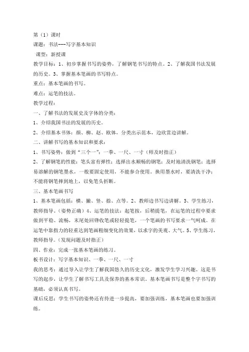 高中数学1.2独立性检验的基本思想及其初步应用教学设计新人教A版选修1_2