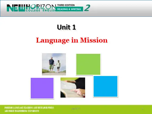 新视野大学英语第UnitOneSectionAAnIMPRESSIVEEnglishlesson ppt课件