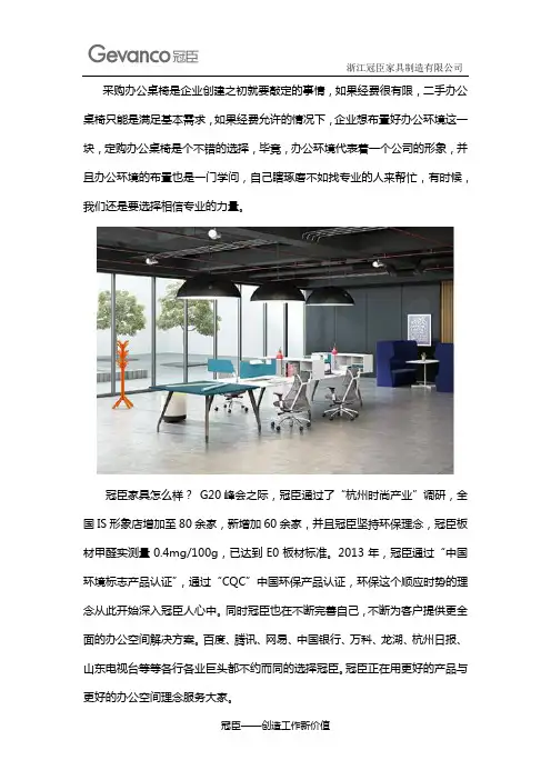冠臣办公桌椅怎么样