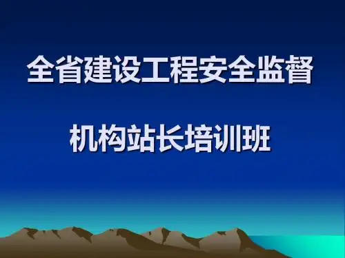 5.建设工程安全文明工地标准