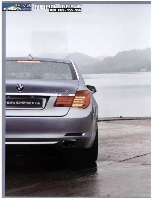 混动双杰：BMW ActiveHybrid 7系&ActiveHybrid X6