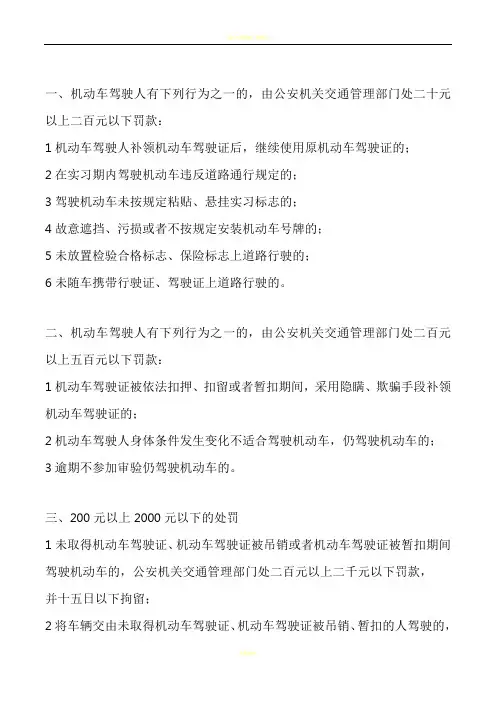 科目一难点总结