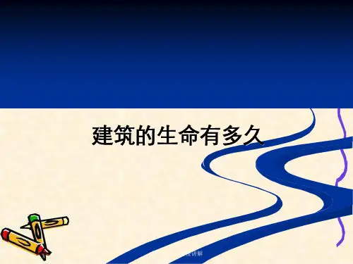 中央电视台新楼讲解 