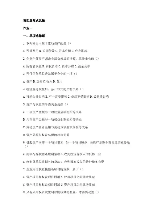 财会学习试题及答案三