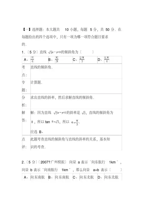 2020高一下学期数学期末考试卷(20200408112936)