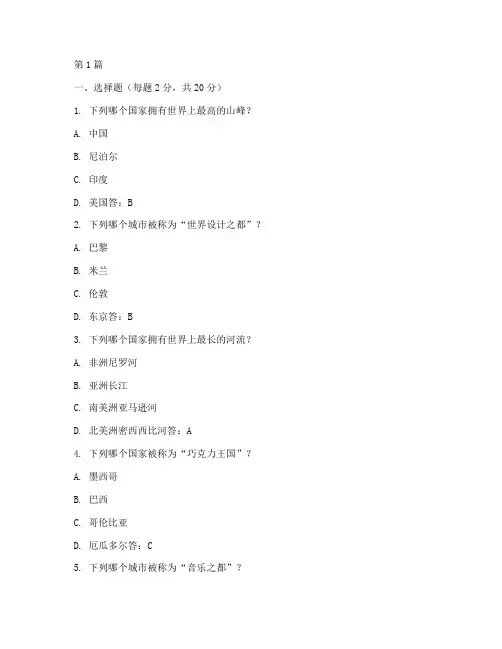 智力测试量表测试题(3篇)