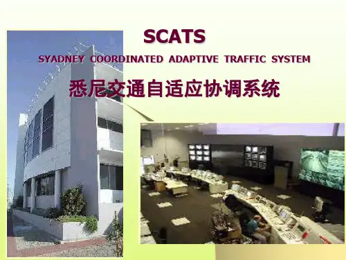 SCATS-系统介绍
