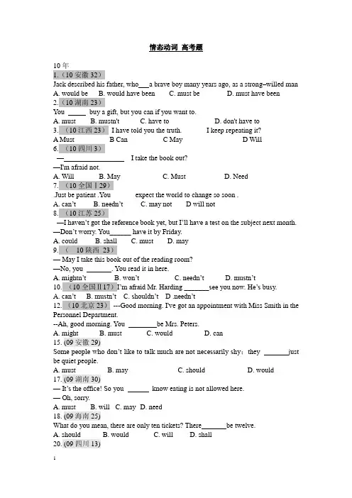 高考专业精品文档 (298)