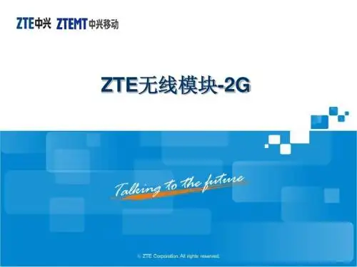 ZTE无线模块-2G