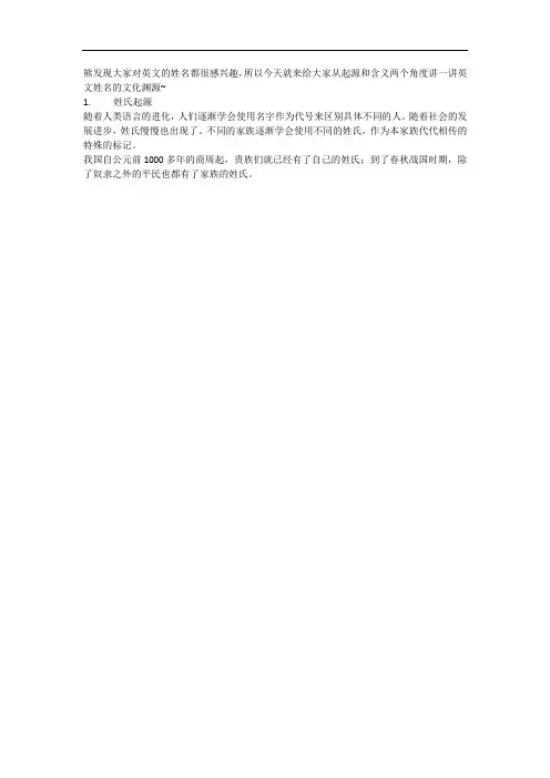 英文名字
