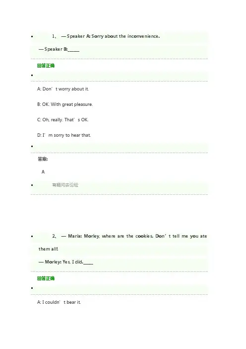 《大学英语2》(新)第一套 作业(第一~四单元)