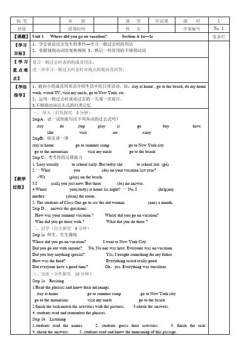 人教版PEP初中八年级英语上册教案全册