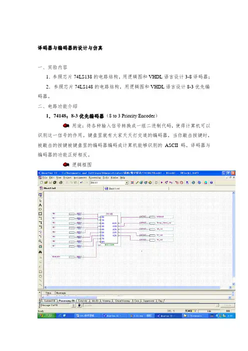 数理逻辑实验报告四