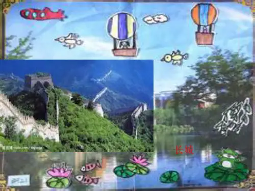 二年级下册美术课件《添画》