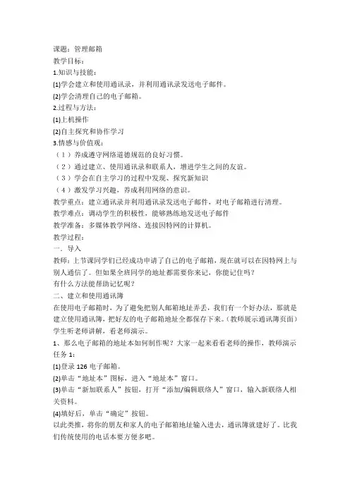 13.管理邮箱