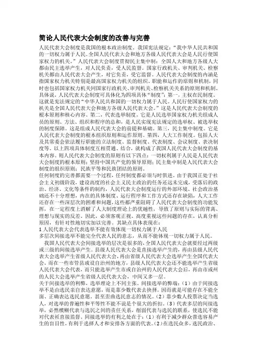 当代中国政府与政治