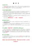 18-NBF系列：英语词汇立体记忆笔记(第二版)