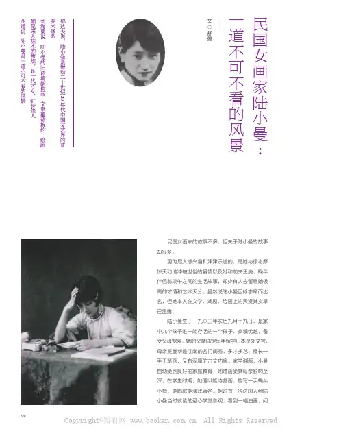 民国女画家陆小曼：一道不可不看的风景