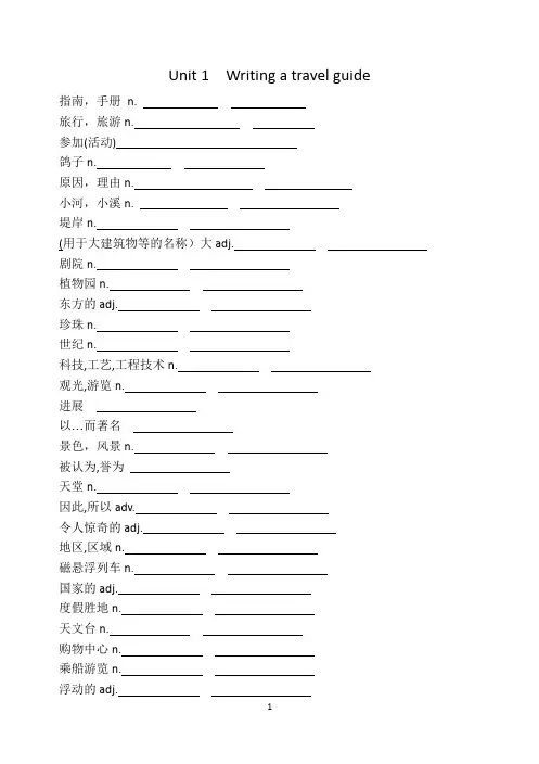 牛津上海版英语七年级下默写(单词+音标)