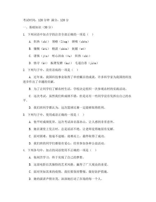 青浦区中考二模语文试卷