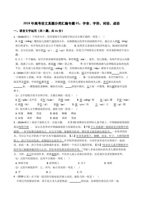 2018年高考语文真题分类汇编专题10：文学类文本阅读