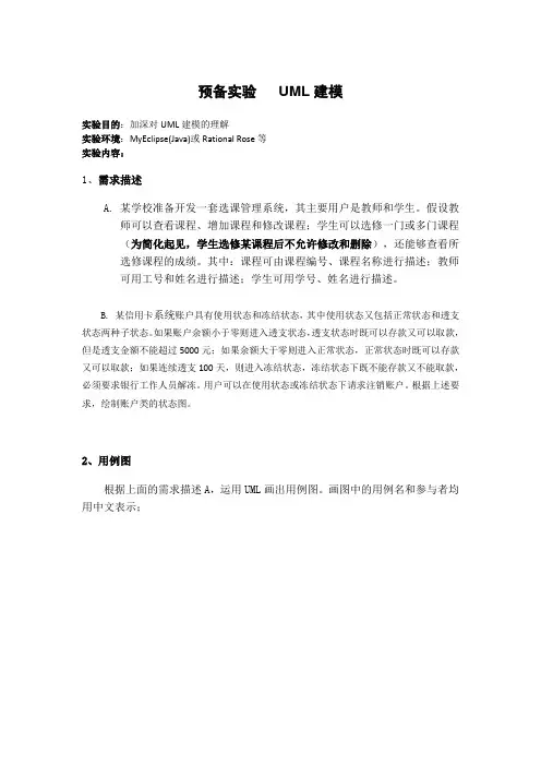 设计模式实验报告