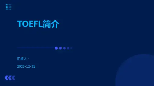 TOEFL简介
