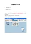 MR数据分析简介