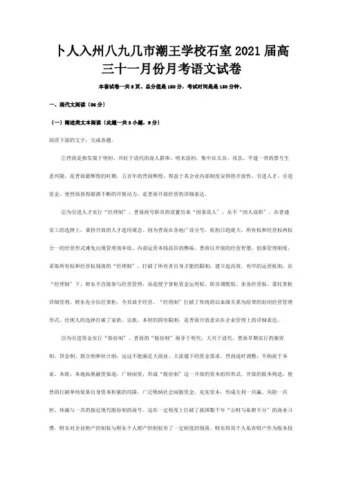 高三上学期11月月考试题含解析 试题