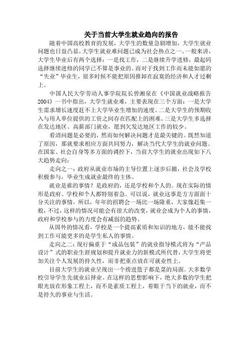 报告
