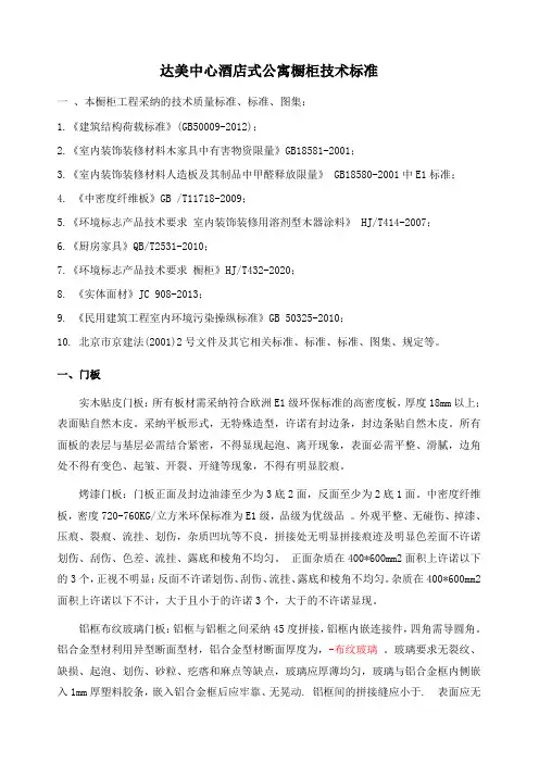 橱柜技术要求
