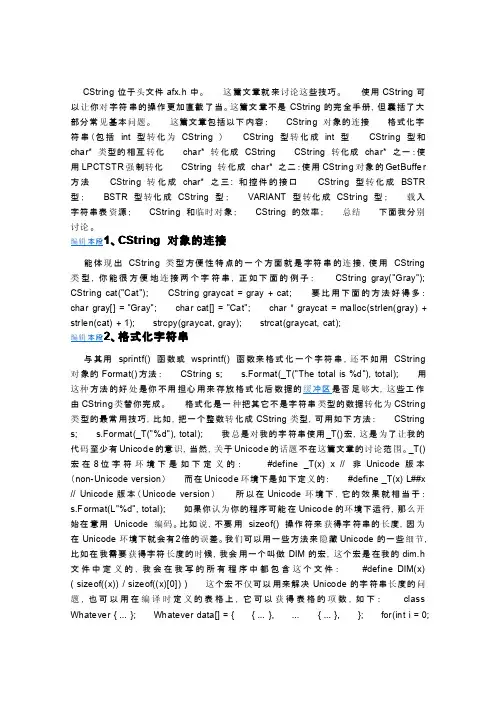 CString用法