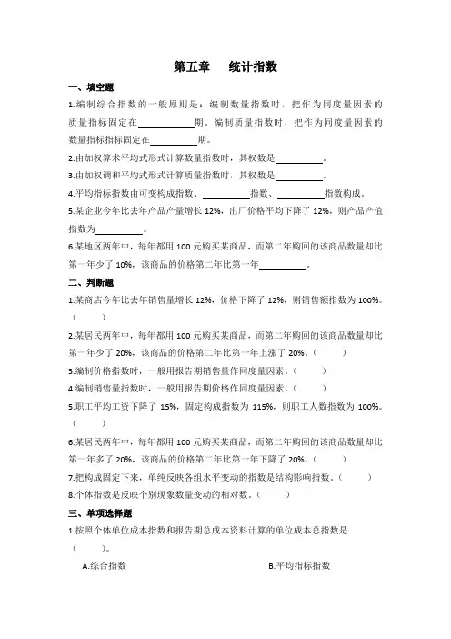 统计学习题集5
