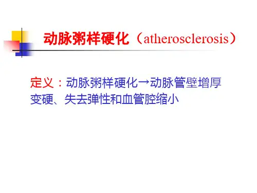 冠状动脉粥样硬化性心脏病知识分享