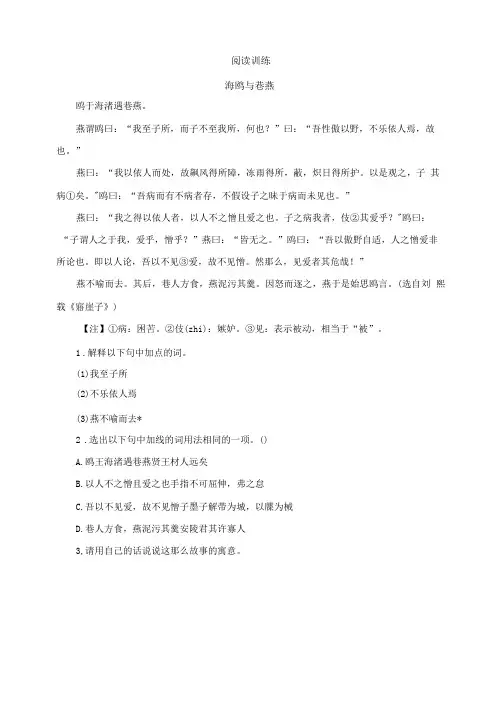 部编语文九年级下册《海燕》阅读训练(含答案)