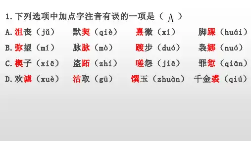 中职高三语文模拟练习题(含答案)