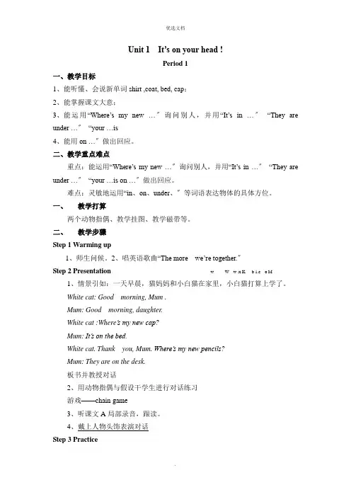 新版湘少版四年级英语下册全册教案
