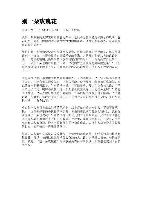 别一朵玫瑰花