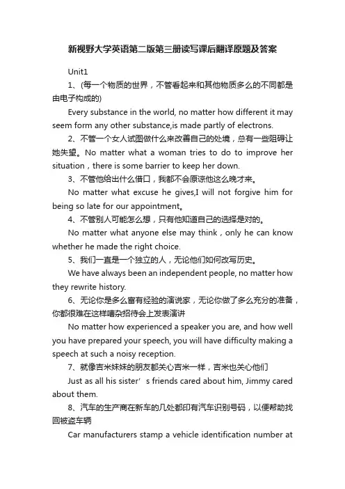 新视野大学英语第二版第三册读写课后翻译原题及答案