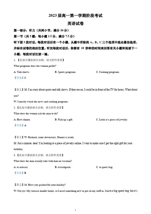 江苏省溧阳中学2020-2021学年高一上学期期末调研测试英语试题 Word版含解析