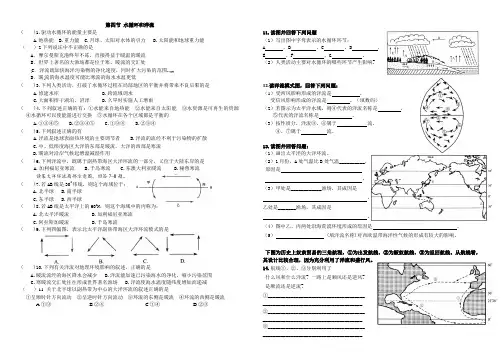 高中地理水循环和洋流(含答案)