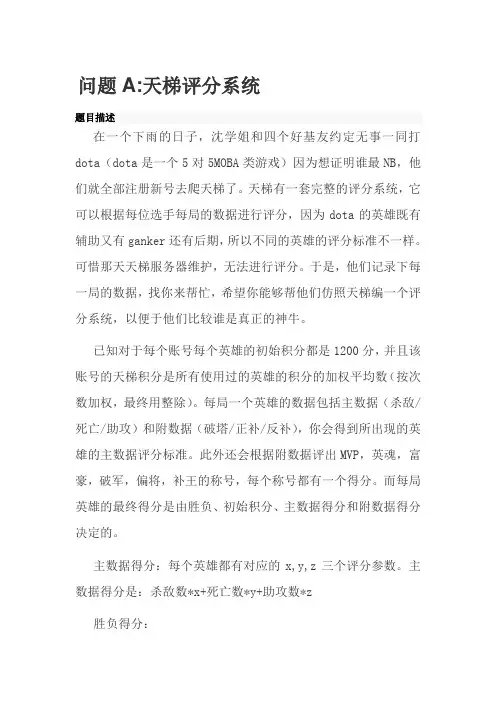 华为杯程序设计大赛