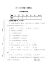 2013-2014年人教版初二上册数学期中试卷及答案