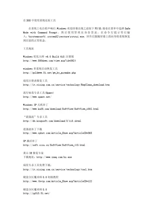 电脑知识及技巧排故大全1（excel，word，硬件，软件，操作系统等）（转）