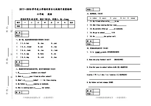 辽师大新版六年级英语上册期中检测