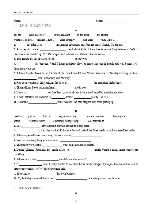 新概念英语二 lesson25~48 综合测试卷(一)